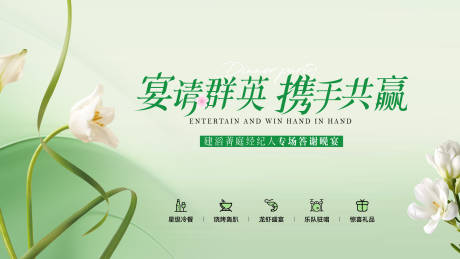 源文件下载【地产晚宴邀请主画面桁架】编号：54290025778599701