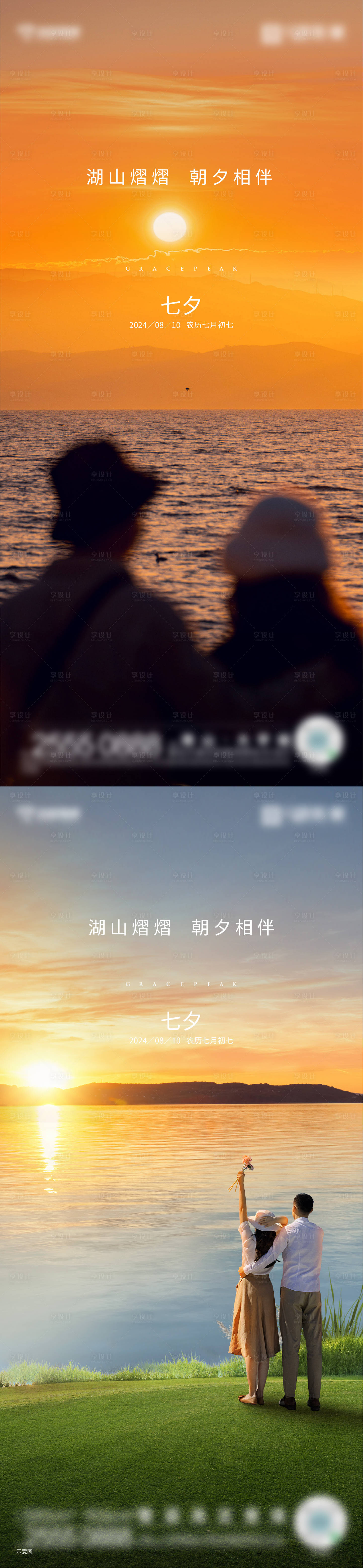 源文件下载【七夕海报】编号：76640025622103072