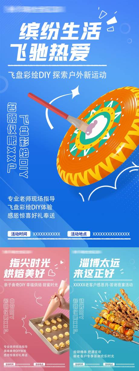 源文件下载【老客户答谢主题活动系列海报】编号：45200025685328180
