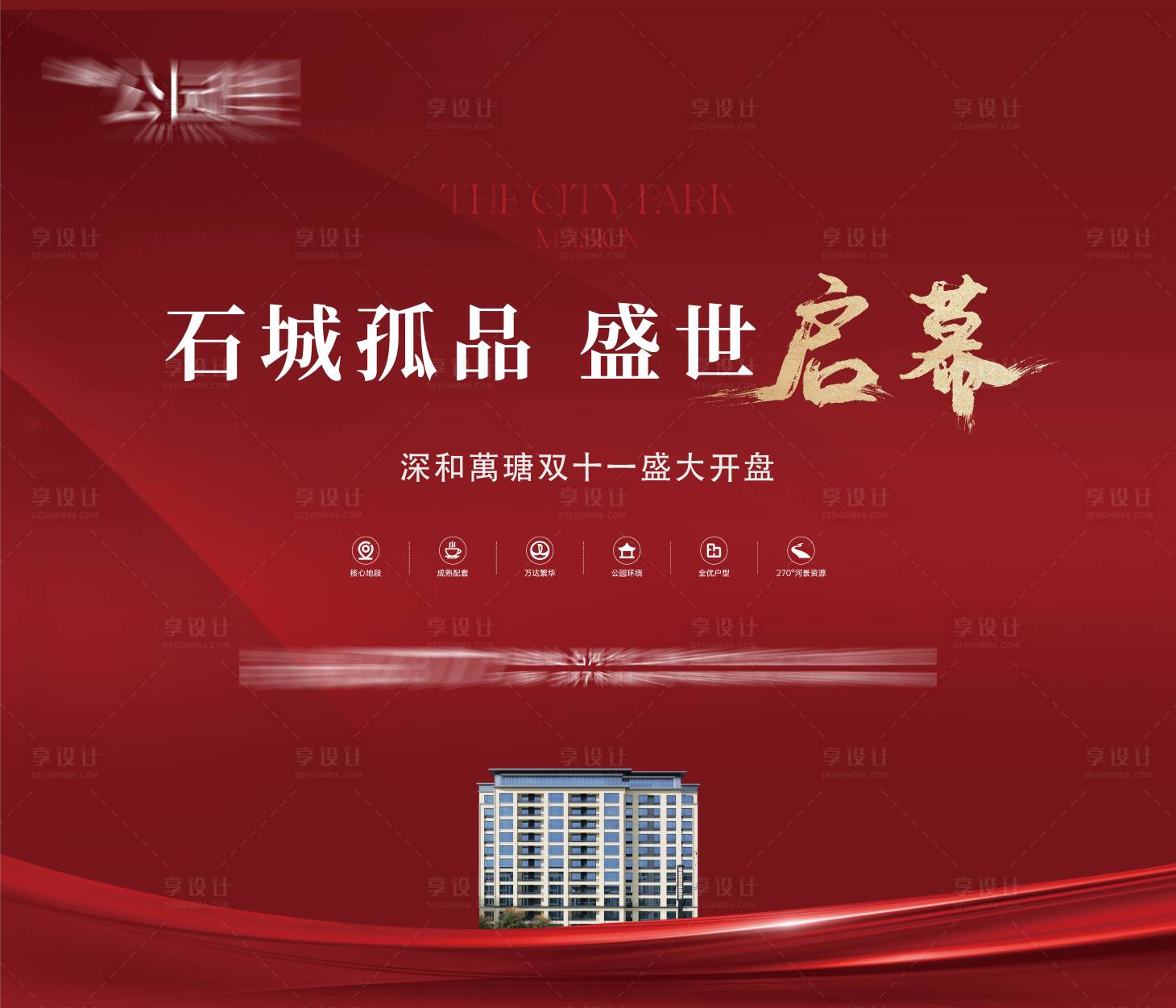 源文件下载【享设计】搜索编号：57420025646827560【开盘KV】