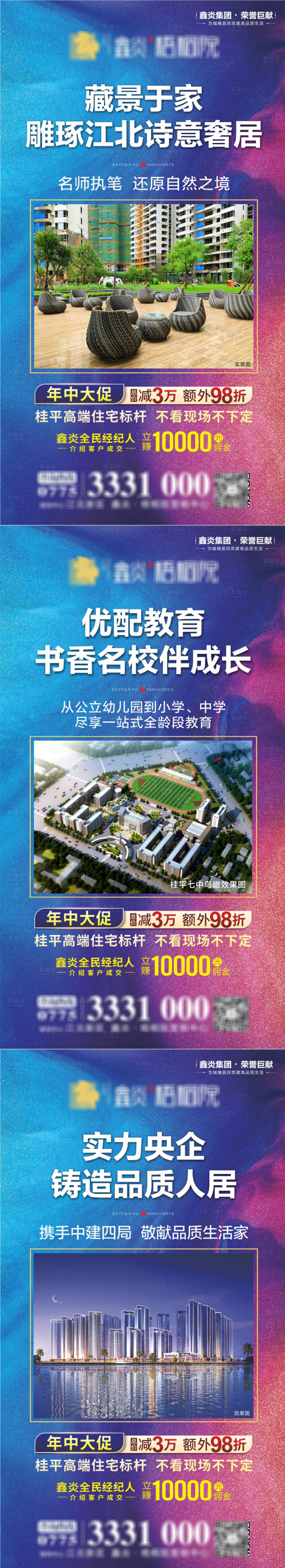 源文件下载【地产项目价值点刷屏】编号：34340025669461656