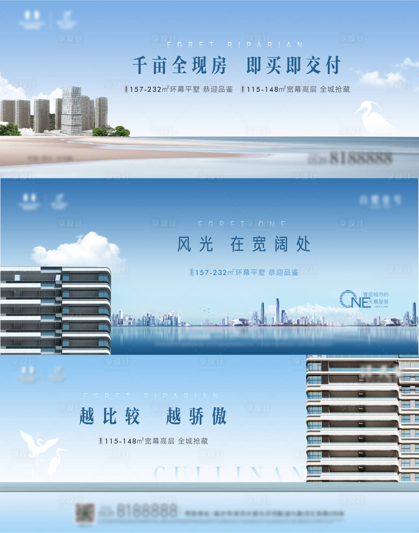 源文件下載【享設計】搜索編號：51030026012589779【地產現房主畫面廣告展板】