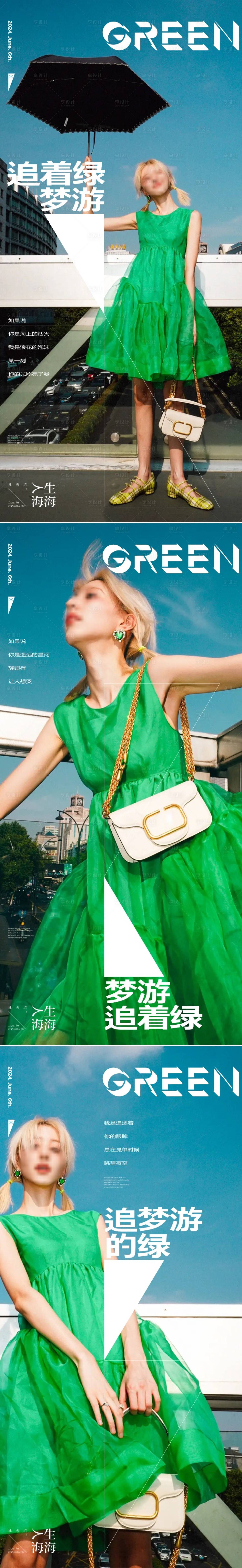 源文件下载【享设计】搜索编号：99050025824461123【人物系列海报】