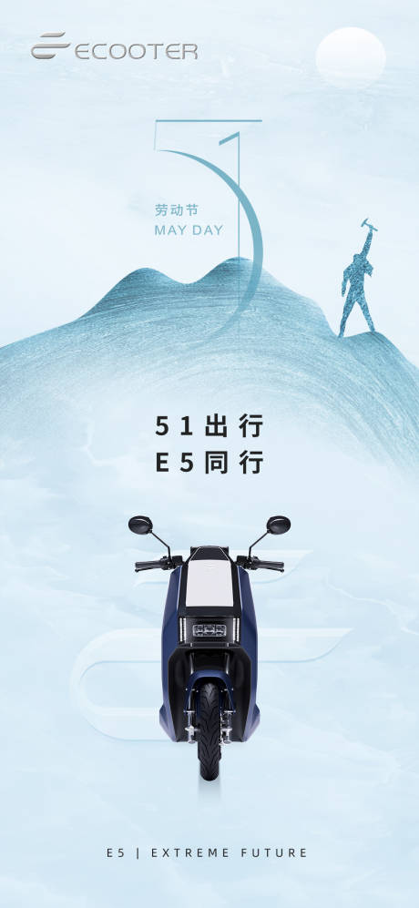 源文件下载【电动车劳动节海报】编号：33020025985253087
