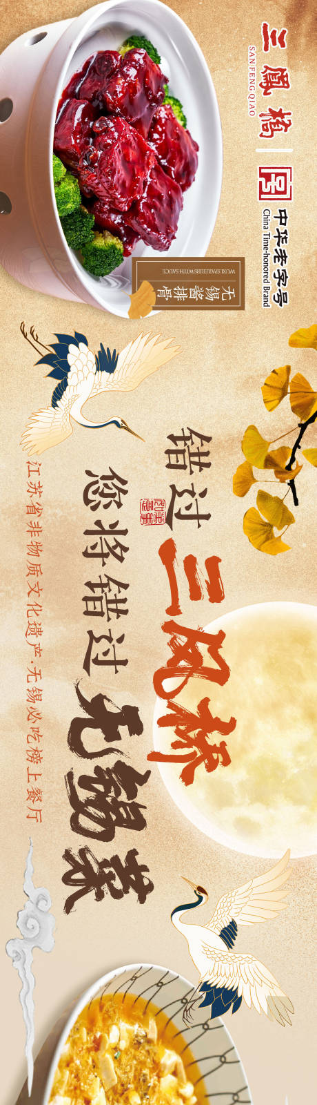 源文件下载【点评秋季江南五连图】编号：36560025824444516