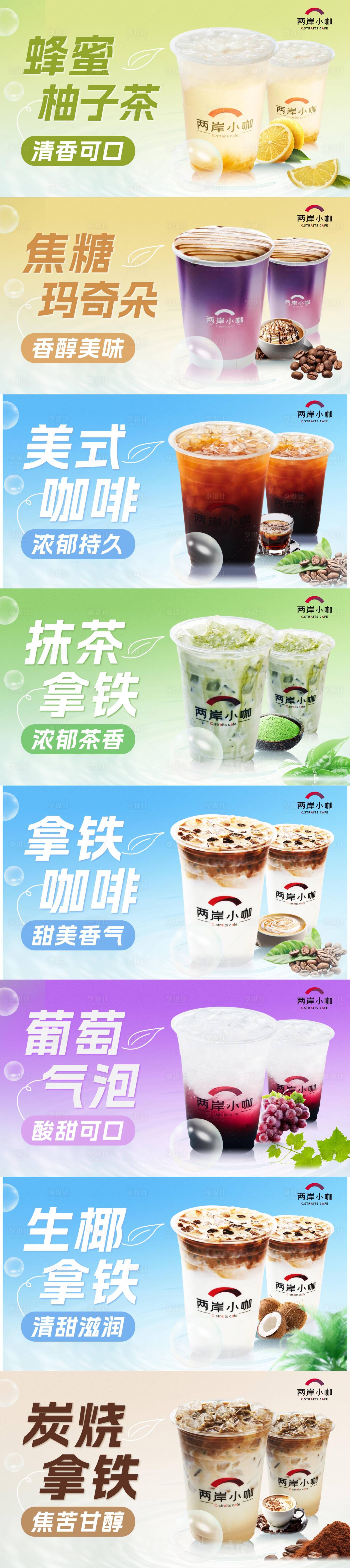 源文件下载【饮品菜单灯箱】编号：35290025952182461