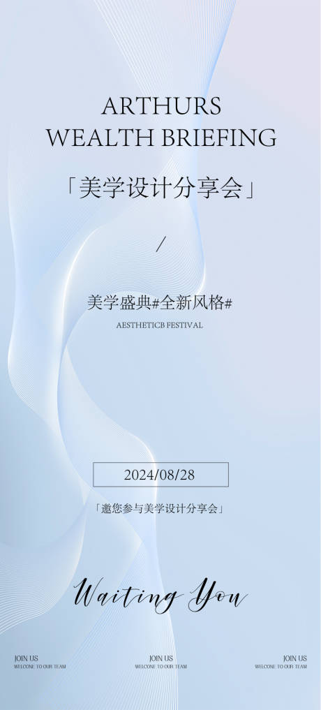 源文件下载【享设计】搜索编号：38980025724219371【高端品质邀请函海报】