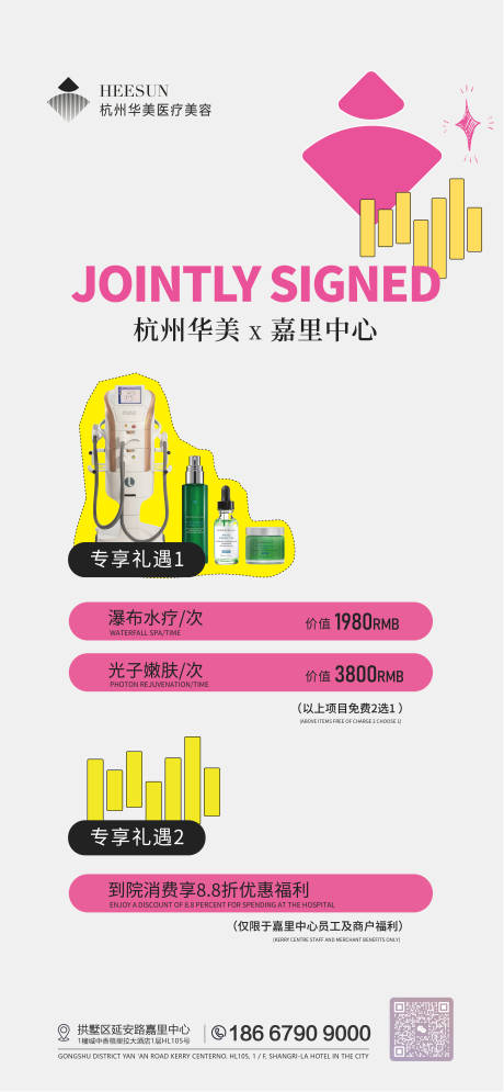 源文件下载【品牌联名】编号：59810025735594123