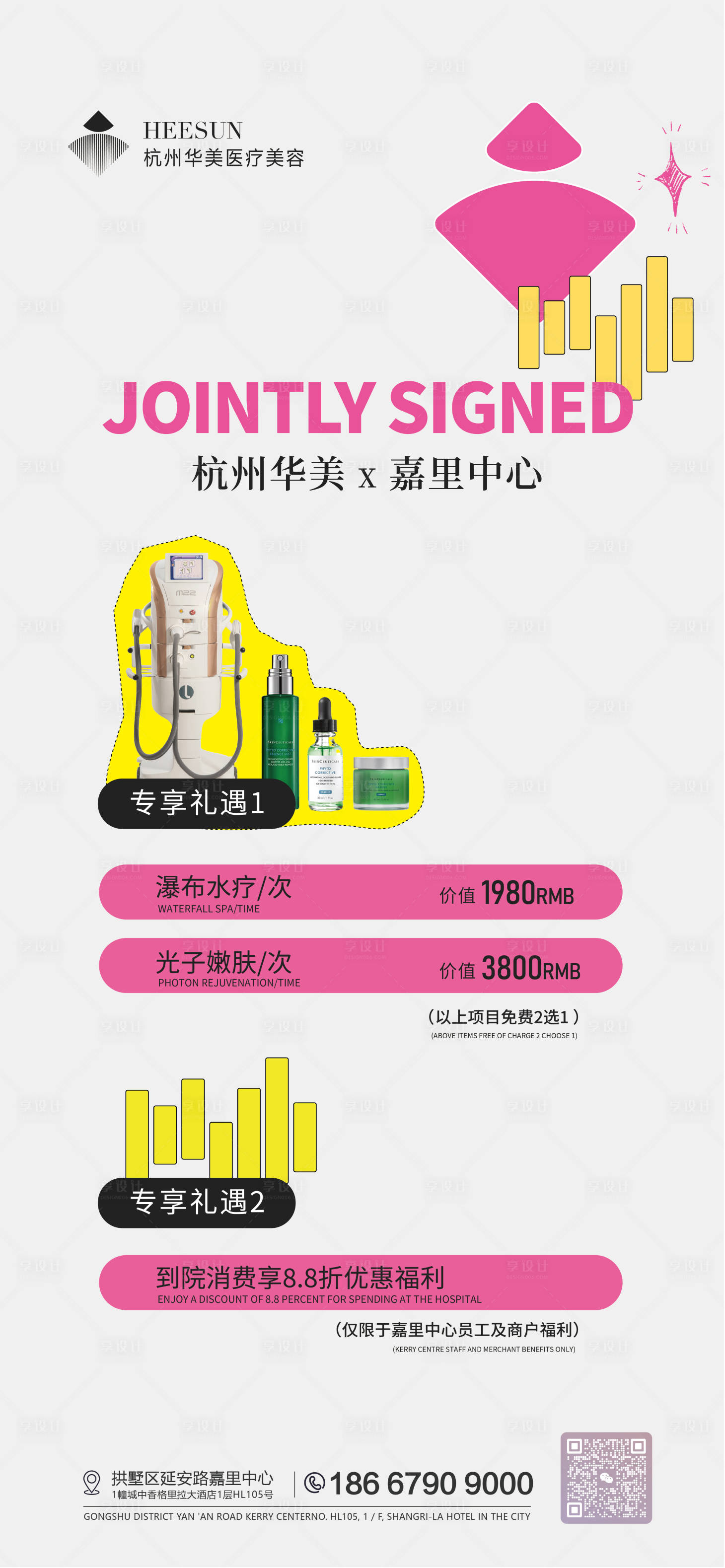 源文件下载【享设计】搜索编号：59810025735594123【品牌联名】