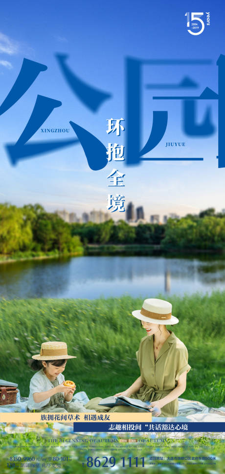 源文件下載【享設計】搜索編號：25780025984026108【公園地產】