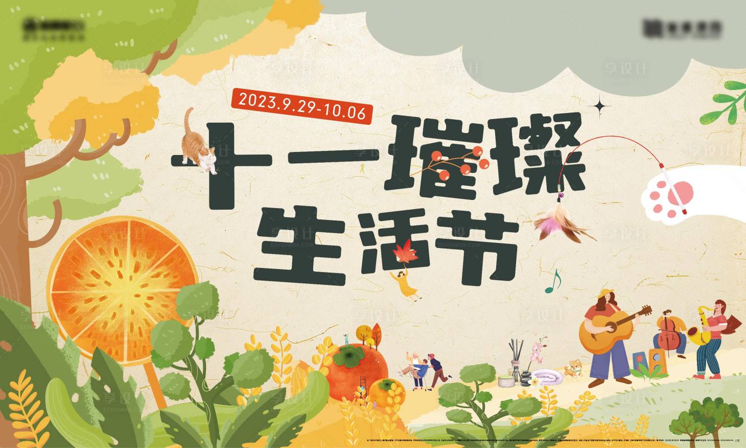 源文件下載【享設(shè)計(jì)】搜索編號(hào)：13360025719463672【集市 】