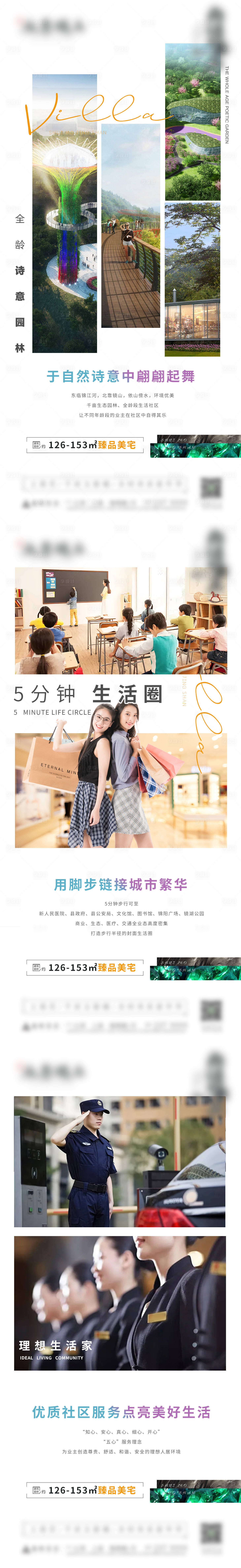 源文件下载【享设计】搜索编号：44490025627871216【地产价值海报】