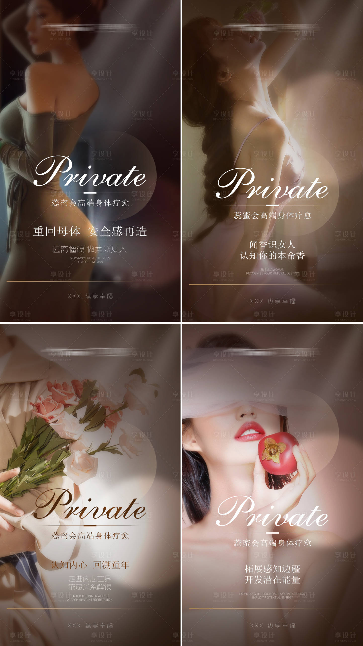 源文件下載【享設計】搜索編號：70400025863992466【私密沙龍會議邀約海報】