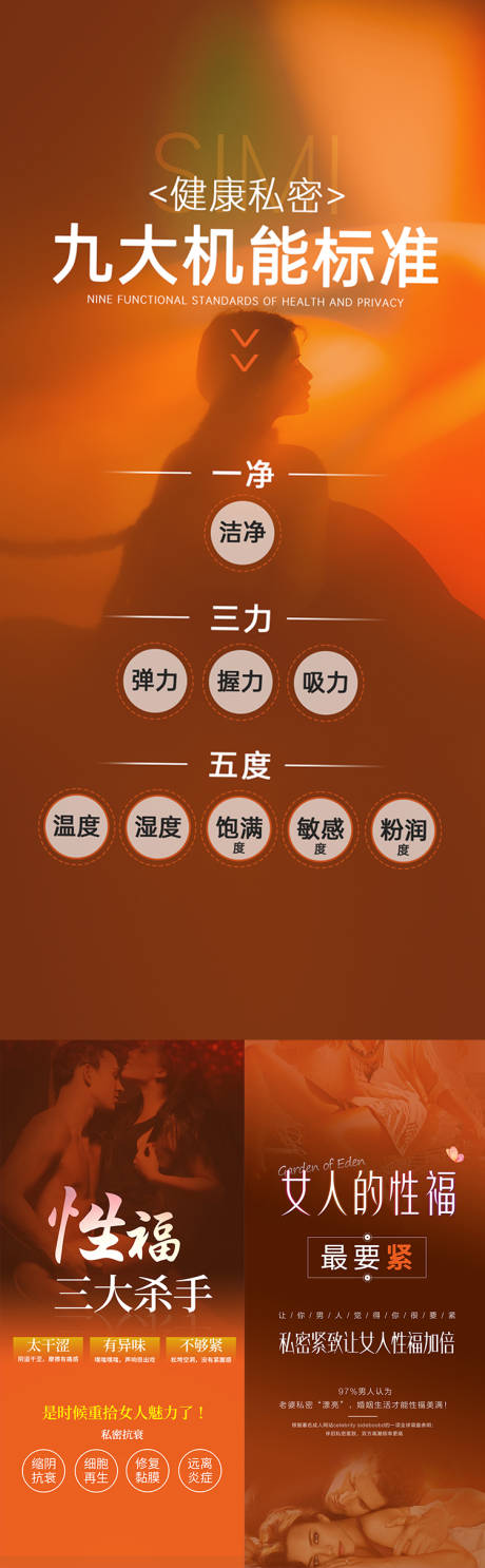 源文件下載【享設(shè)計】搜索編號：20050025883739947【女性幸福系列海報】