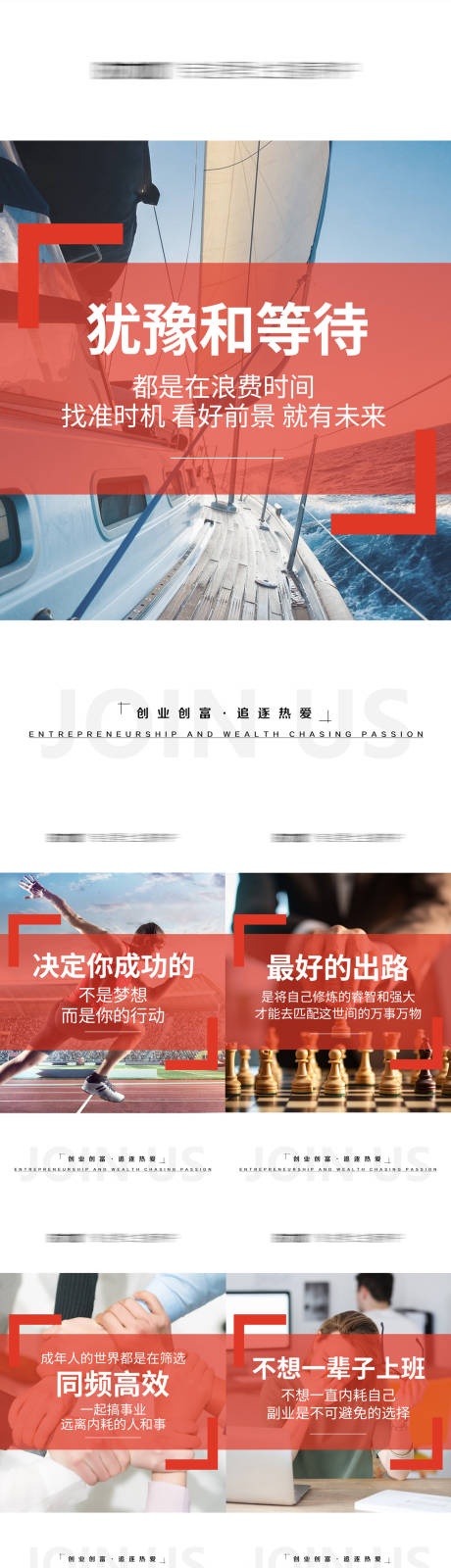 源文件下载【早安激励系列海报】编号：42200025543686590