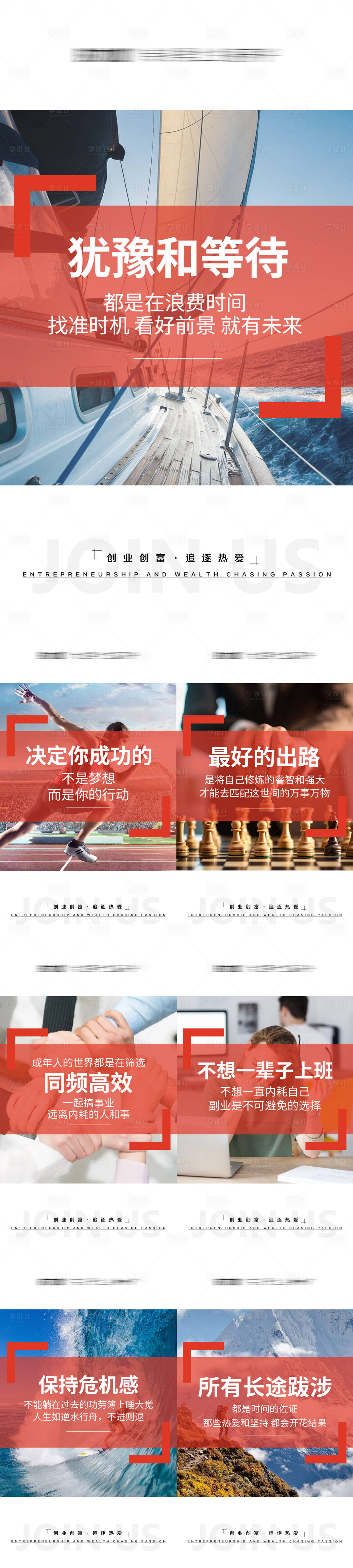 源文件下载【享设计】搜索编号：42200025543686590【早安激励系列海报】