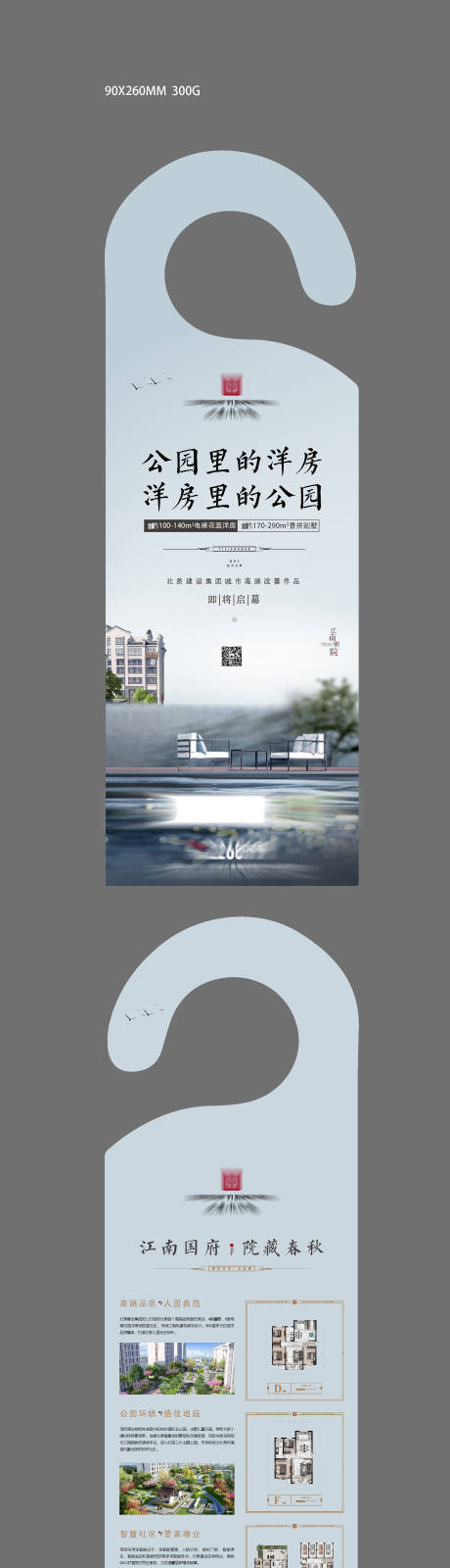 源文件下载【房地产挂钩】编号：97320025704623656