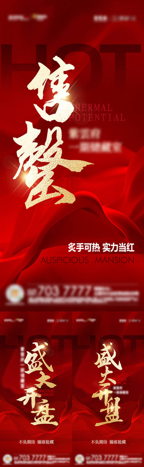源文件下載【享設計】搜索編號：84440026004387862【開盤刷屏】