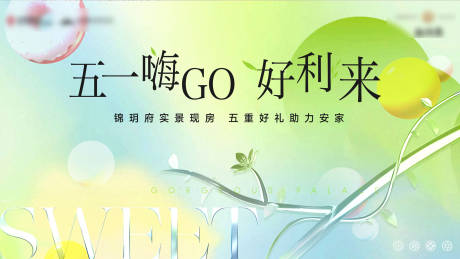 源文件下载【五一背景板】编号：36390025869677782