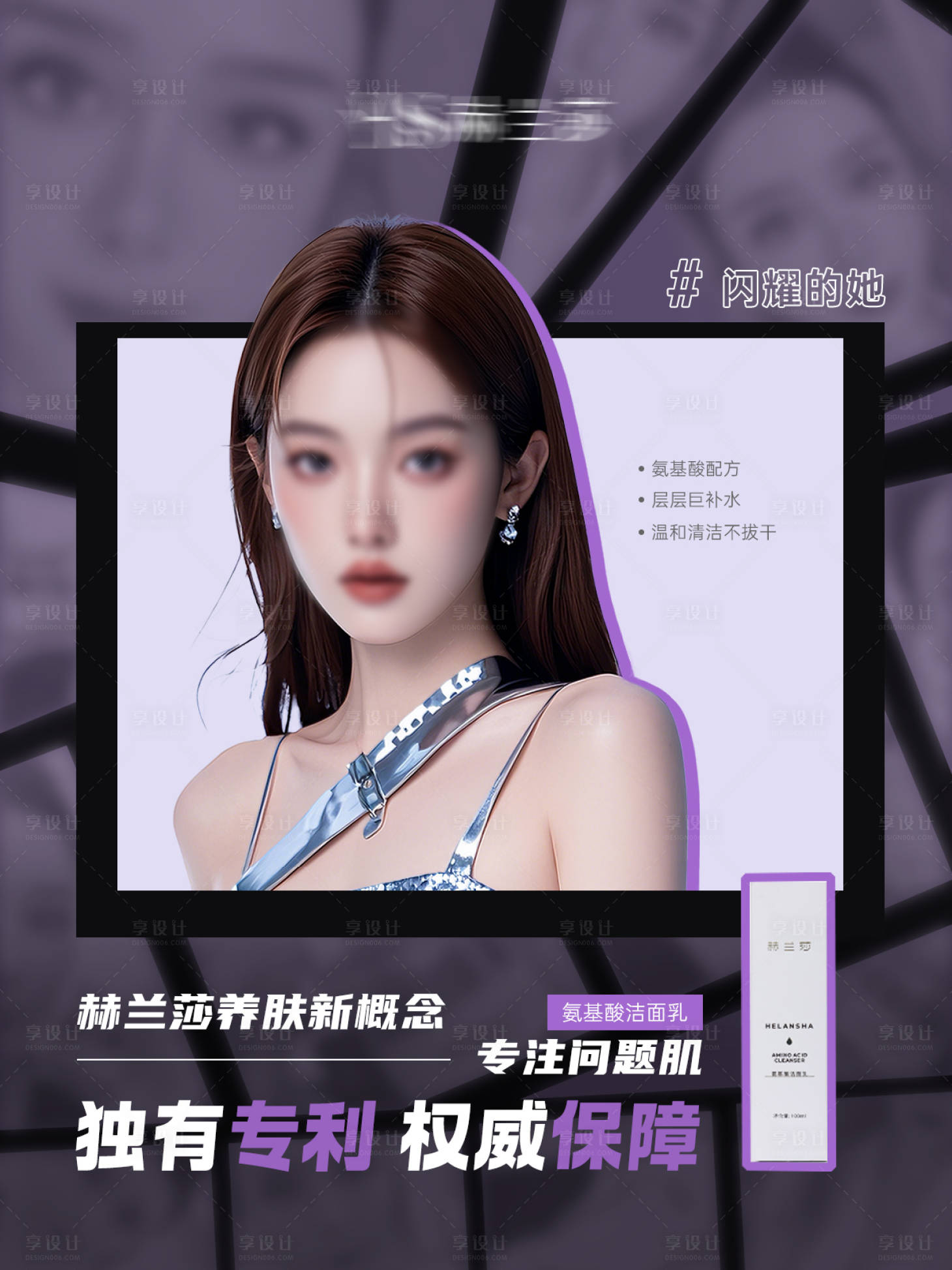 源文件下载【享设计】搜索编号：41960025520275658【医美海报】