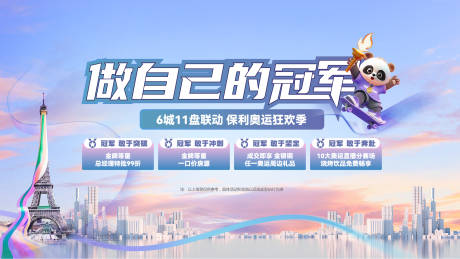 源文件下載【享設計】搜索編號：36670025556172656【奧運狂歡季主畫面】