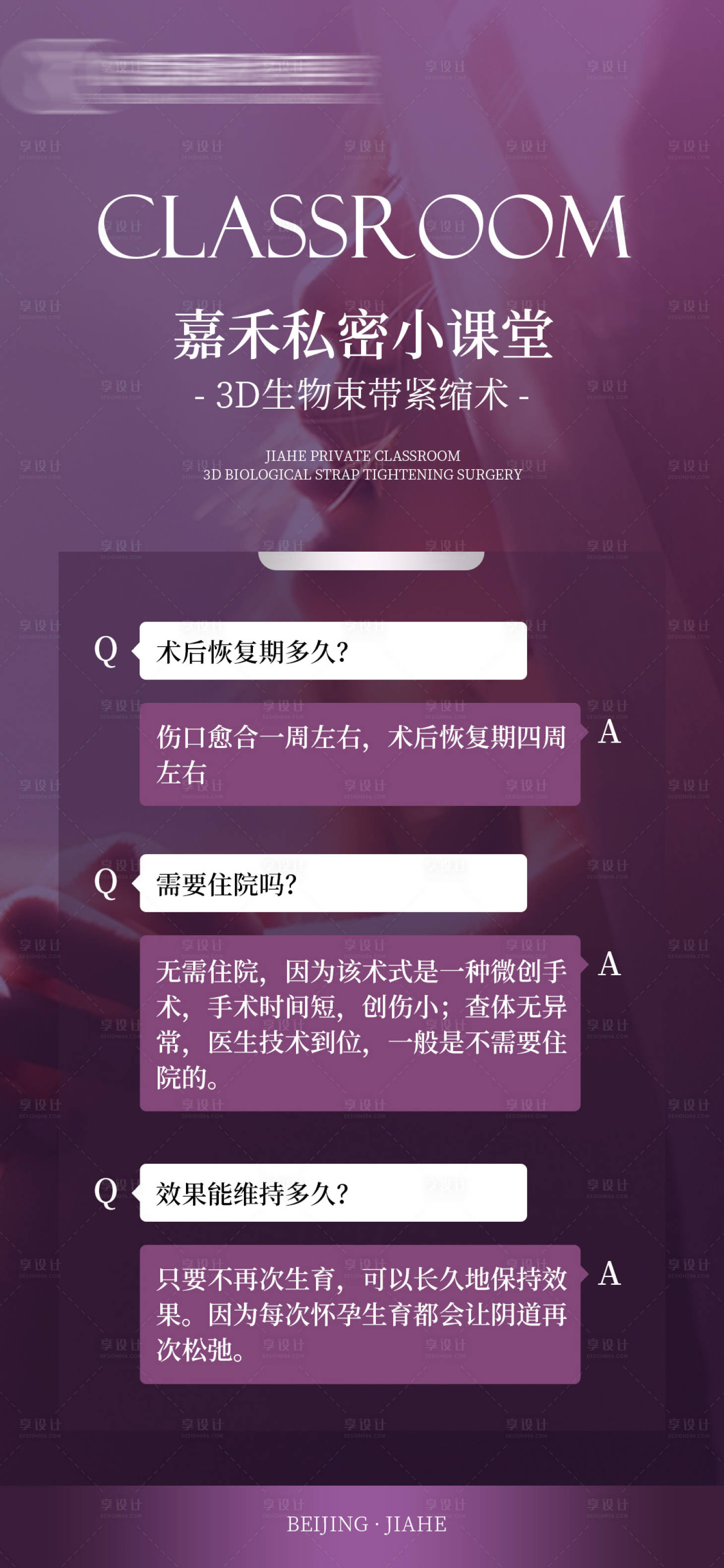 源文件下载【享设计】搜索编号：30580025678708300【私密小课堂】