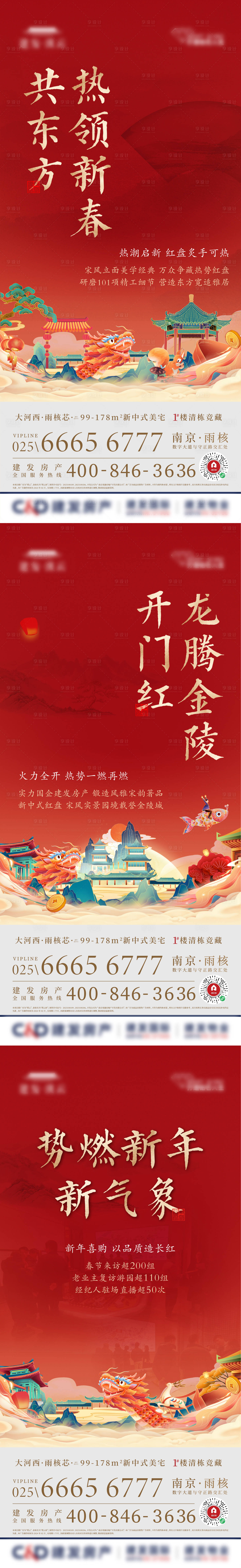 源文件下載【享設(shè)計(jì)】搜索編號：28720025972086317【國潮紅色】