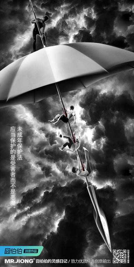 源文件下載【地產熱點創意微信海報河北邯鄲新聞土地】編號：17530025301508067