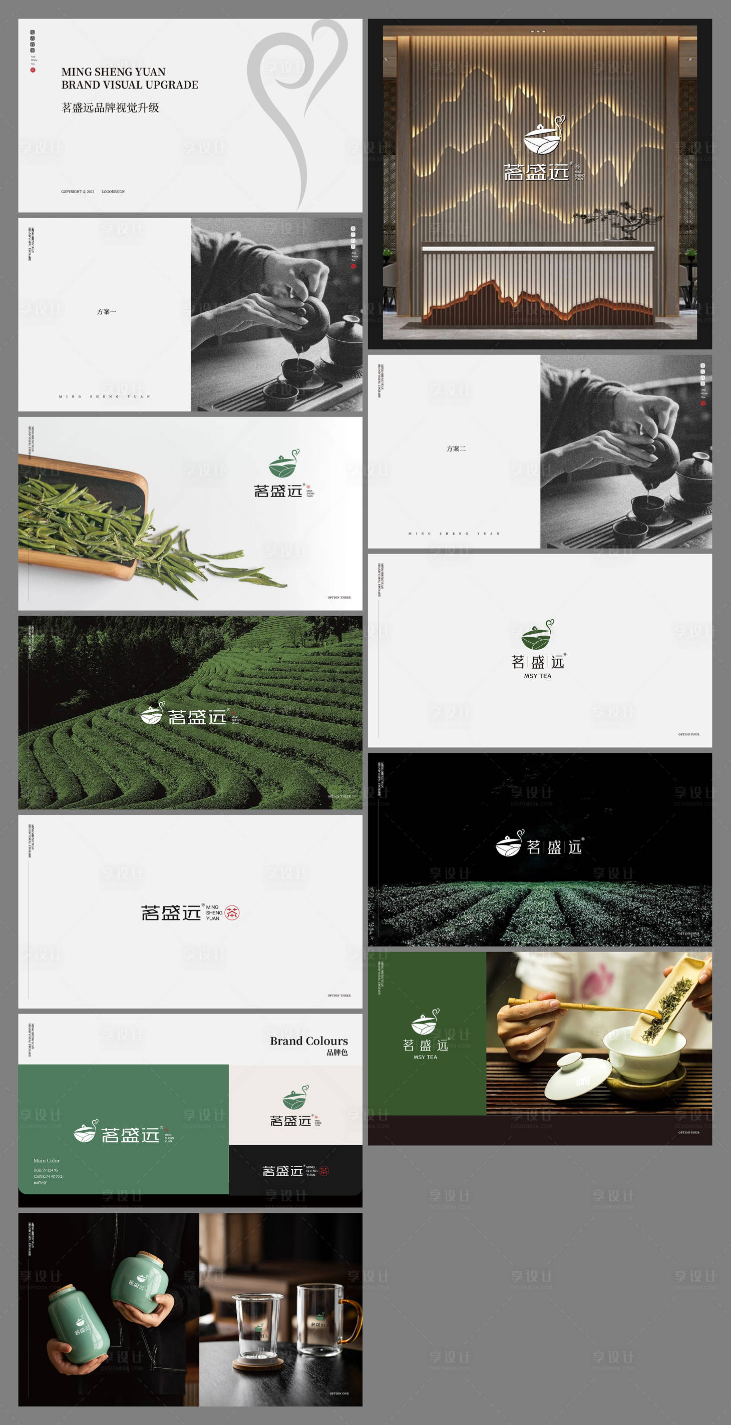 源文件下載【享設計】搜索編號：39040025651629318【茶葉logo提案飛機稿】