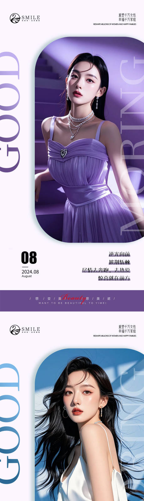 源文件下载【早安图】编号：20600025688832647