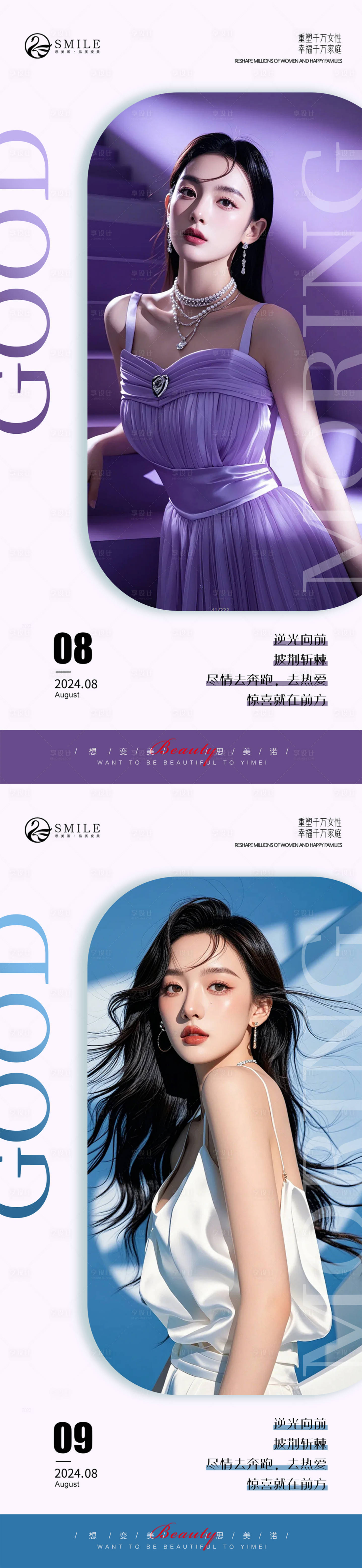 源文件下載【享設計】搜索編號：20600025688832647【早安圖】