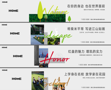 源文件下載【地產圍擋展板】編號：99620025598423985