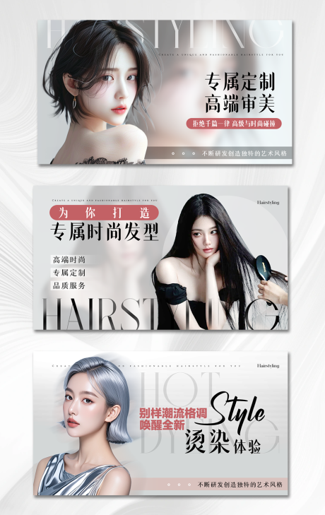 源文件下載【美發理發banner】編號：42100025789756726