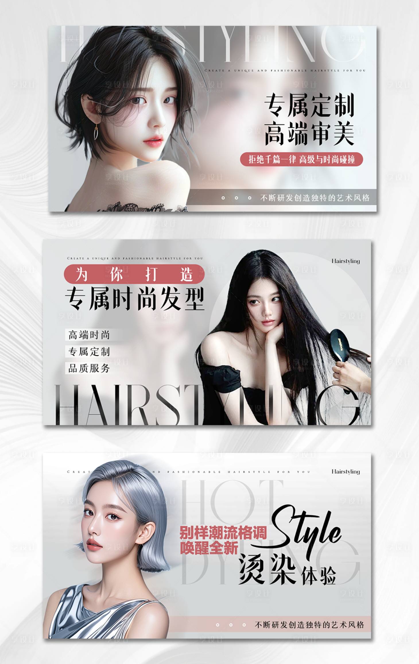 源文件下载【享设计】搜索编号：42100025789756726【美发理发banner】