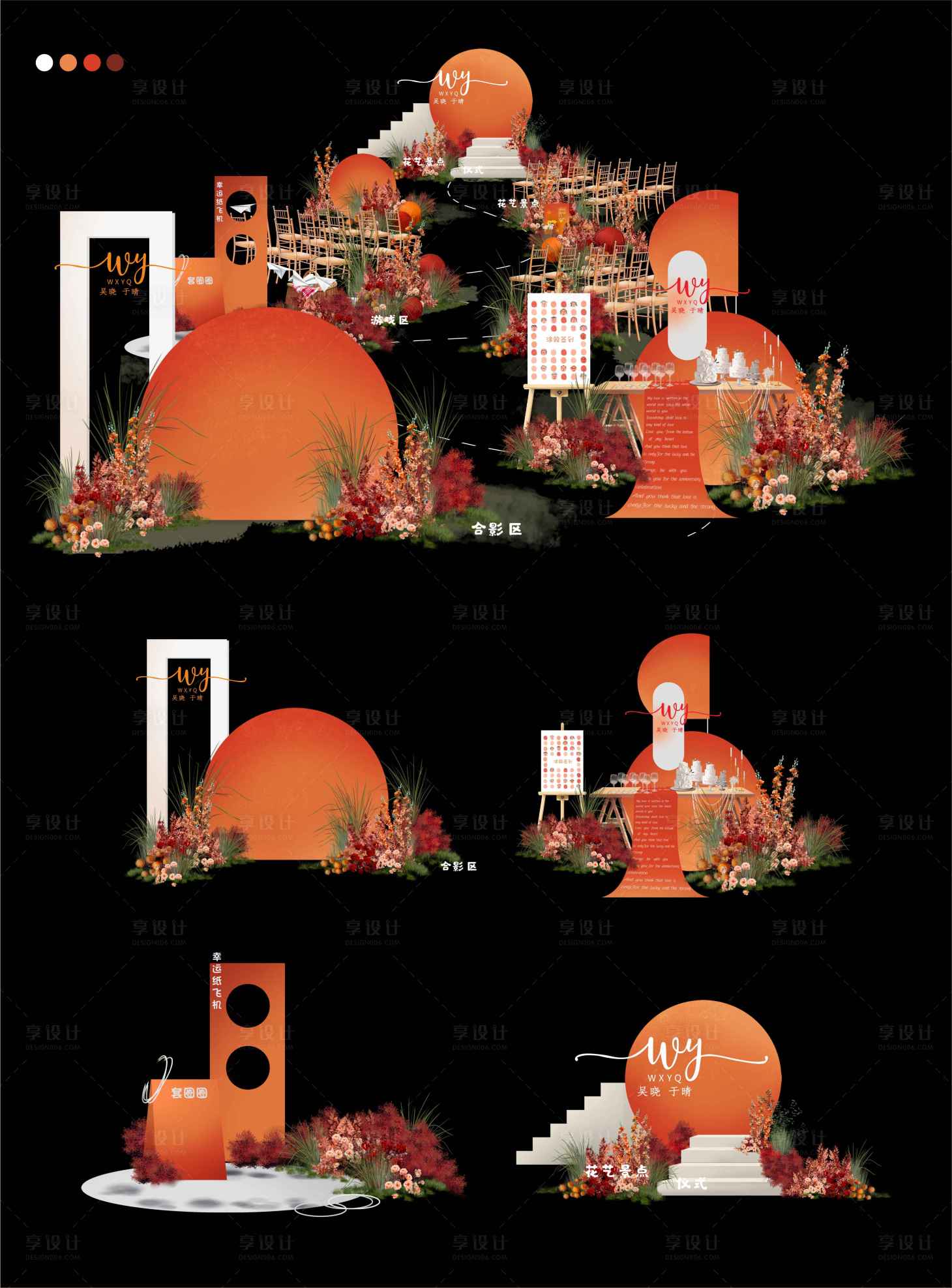 源文件下载【享设计】搜索编号：10770025742943806【户外草坪游园会夕阳落日爱在黄昏婚礼】