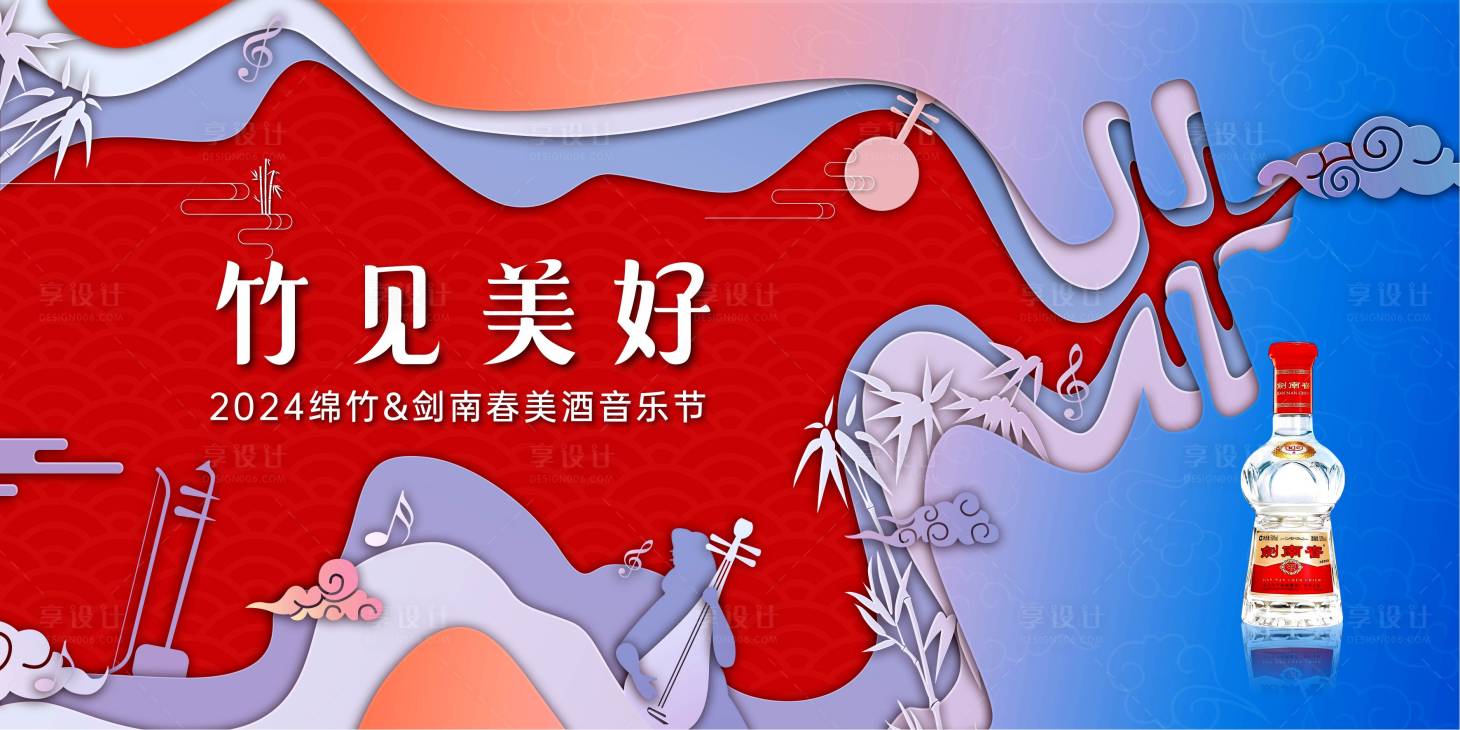 源文件下載【享設計】搜索編號：80960025539562536【音樂節主K】