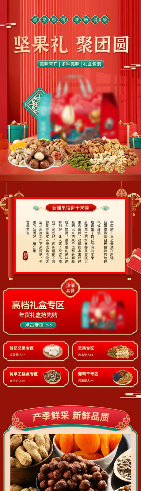 源文件下載【堅果首頁】編號：79330025613517953