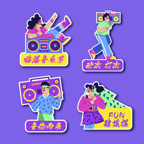 源文件下載【音樂手舉牌】編號：61420025554159595