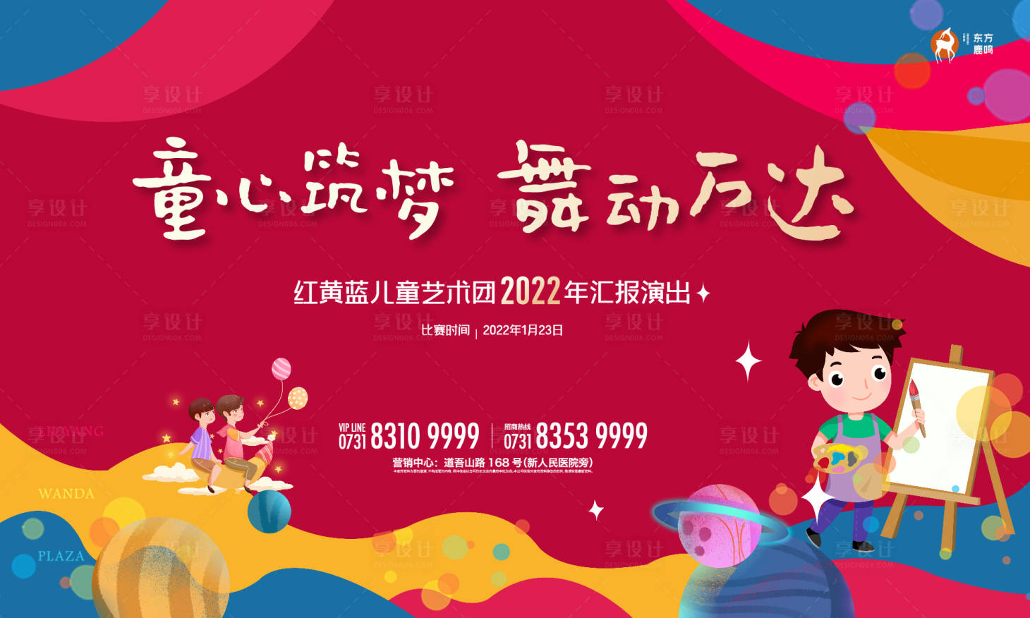 源文件下載【舞蹈演出暖場活動背景板 】編號：34170025575851528
