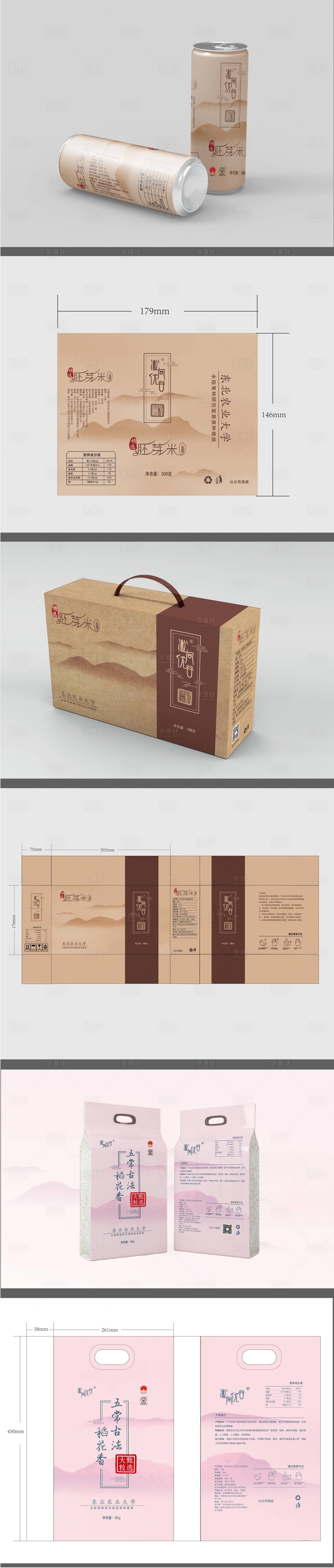 源文件下载【享设计】搜索编号：17490025760144293【胚芽米包装设计】