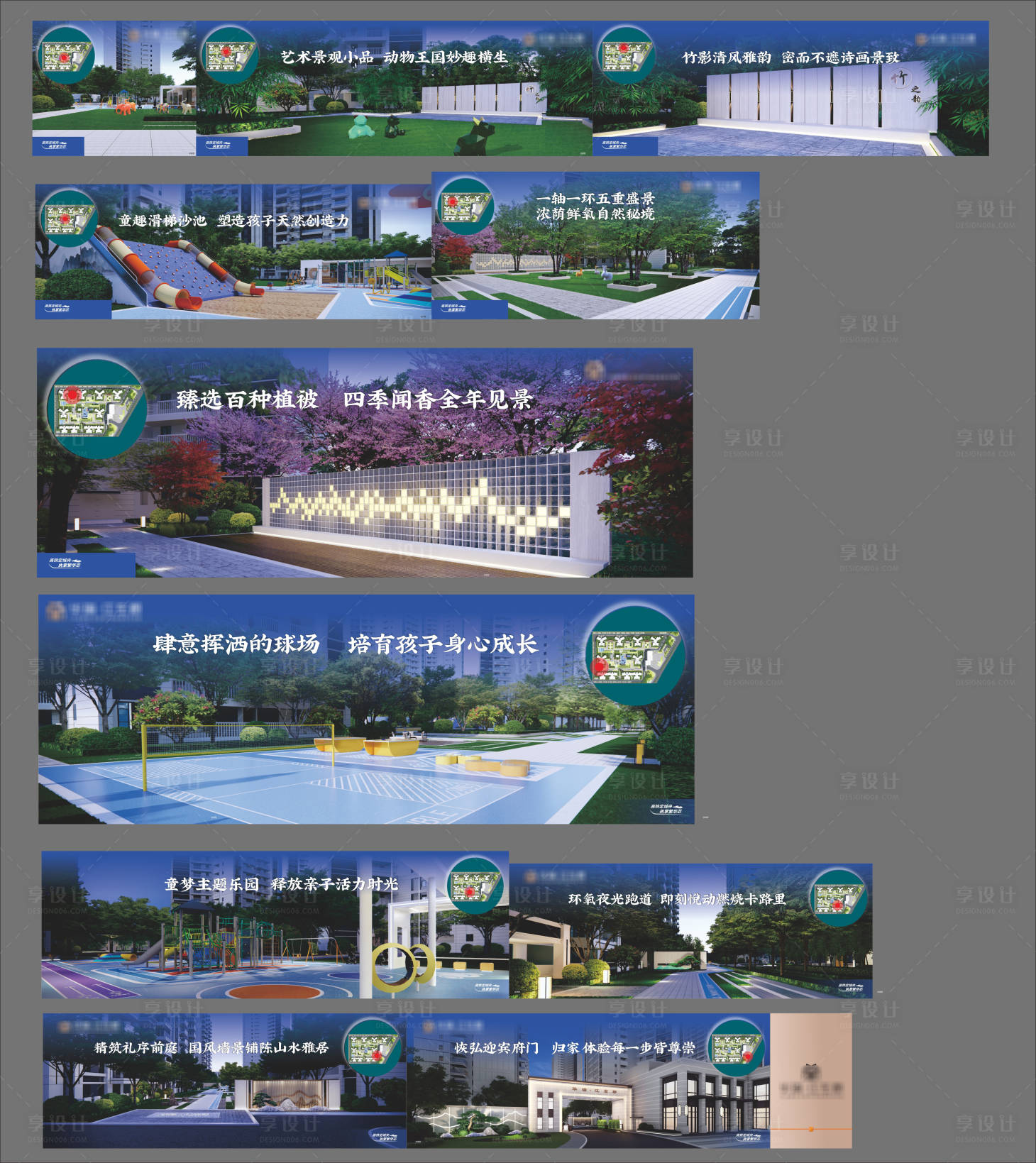 源文件下載【享設(shè)計(jì)】搜索編號(hào)：61660025728062243【房地產(chǎn)看房通道圍擋畫面】