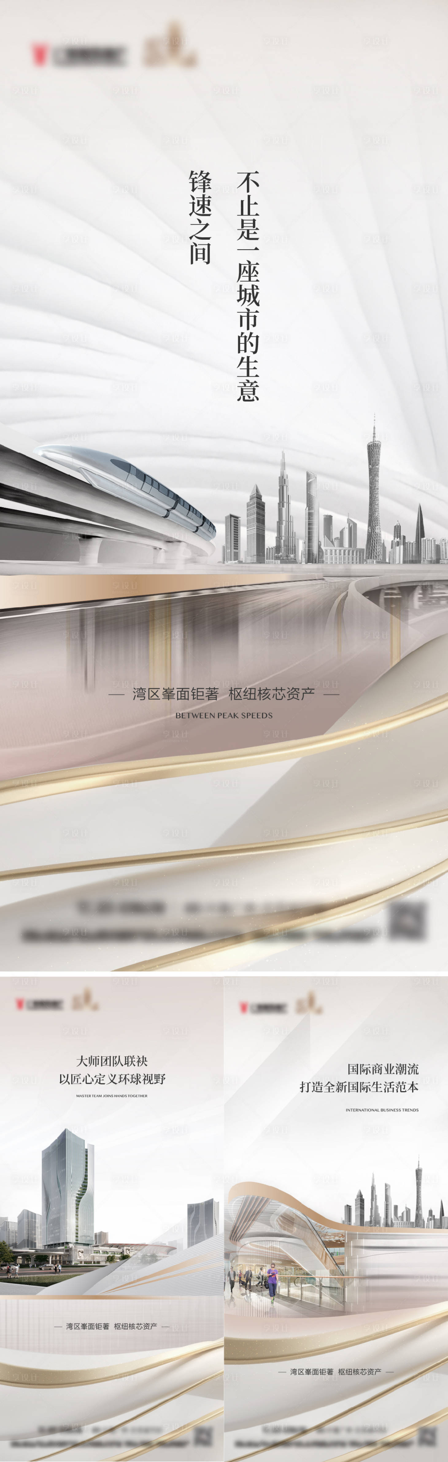 源文件下載【享設計】搜索編號：64290025513642196【寫字樓質感系列海報】