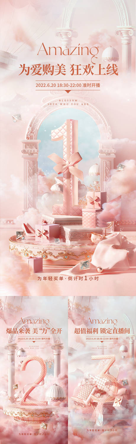 源文件下載【享設計】搜索編號：36160025459959926【倒計時海報】