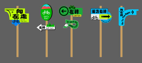 源文件下载【骑行创意箭头路牌指示牌】编号：88030025873548979