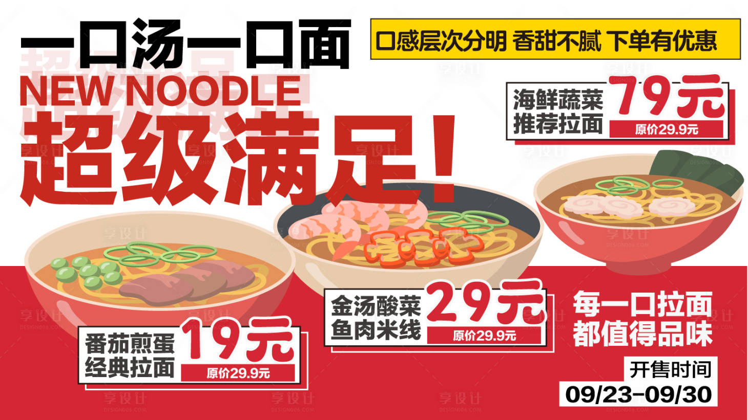 源文件下載【享設計】搜索編號：65770025697539275【美食快餐餐飲開業商業插畫活動海報】