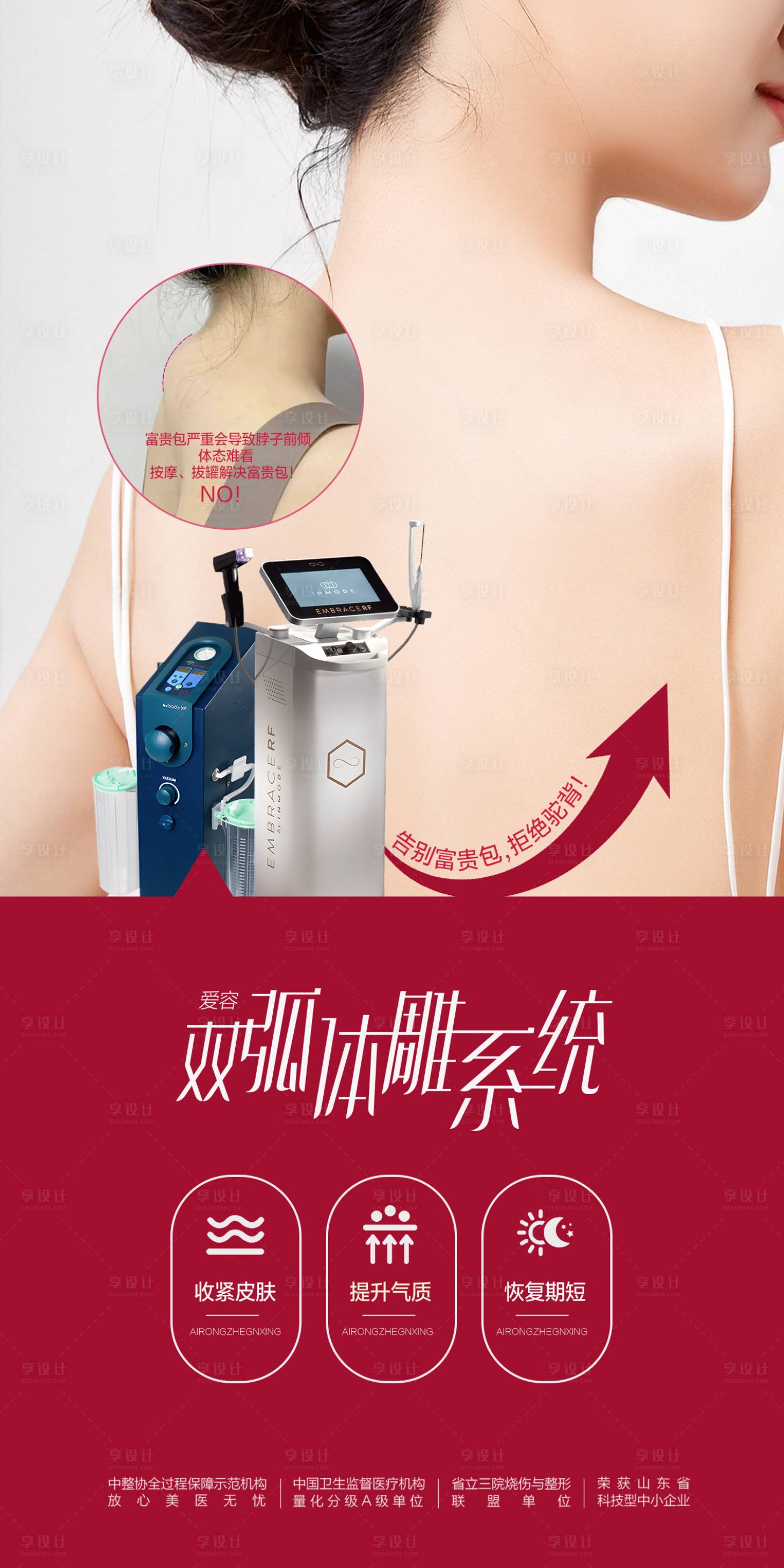 源文件下载【享设计】搜索编号：61160025693223590【瘦身 】