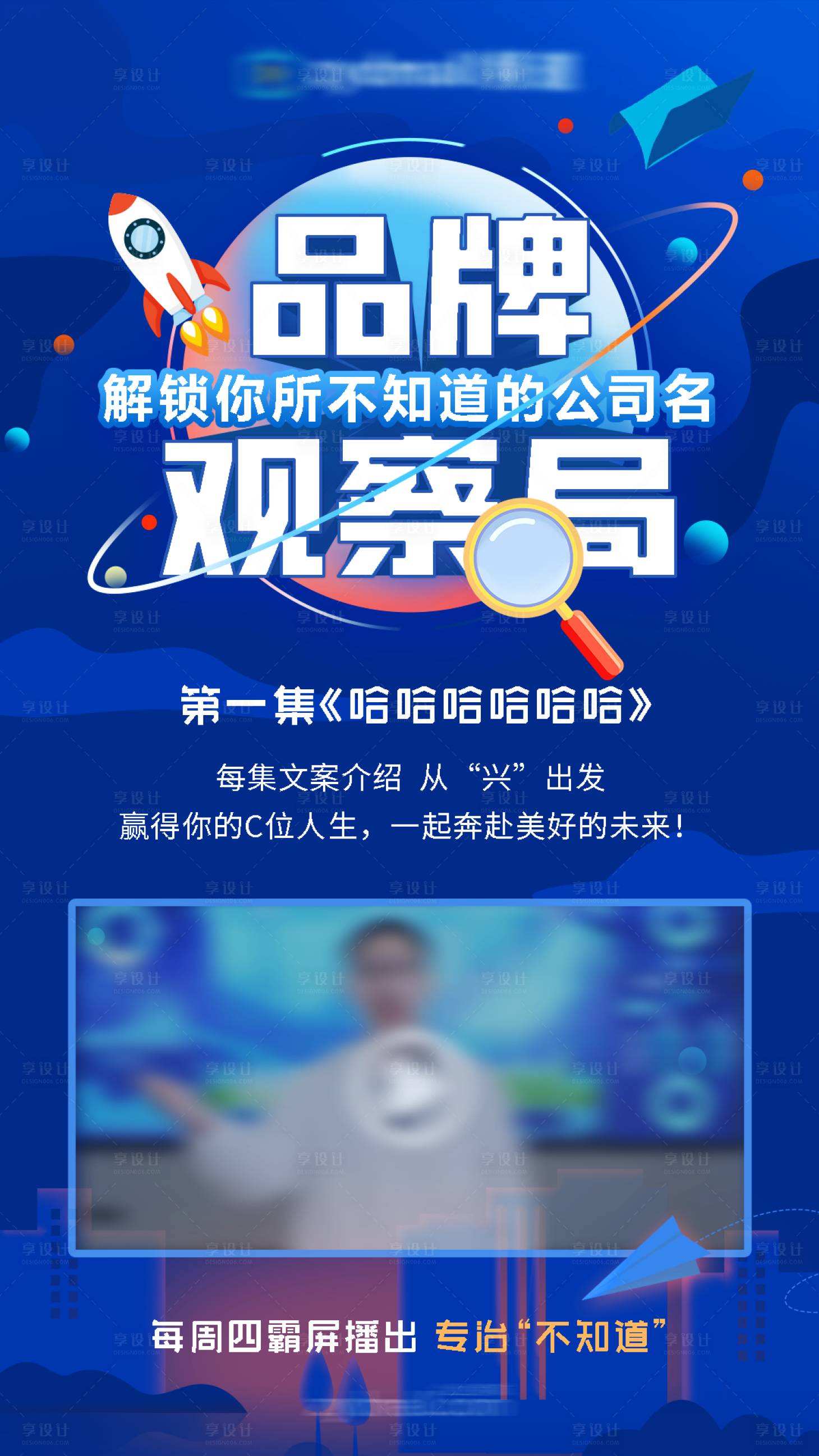 视频封面插画海报PSD广告设计素材海报模板免费下载-享设计