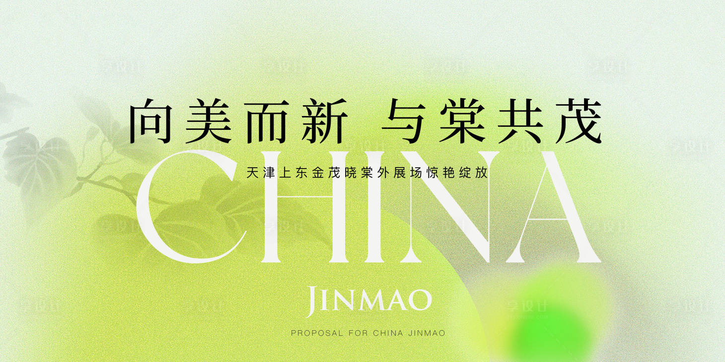 源文件下載【享設(shè)計(jì)】搜索編號(hào)：34800025475674207【地產(chǎn)外展開放kv】