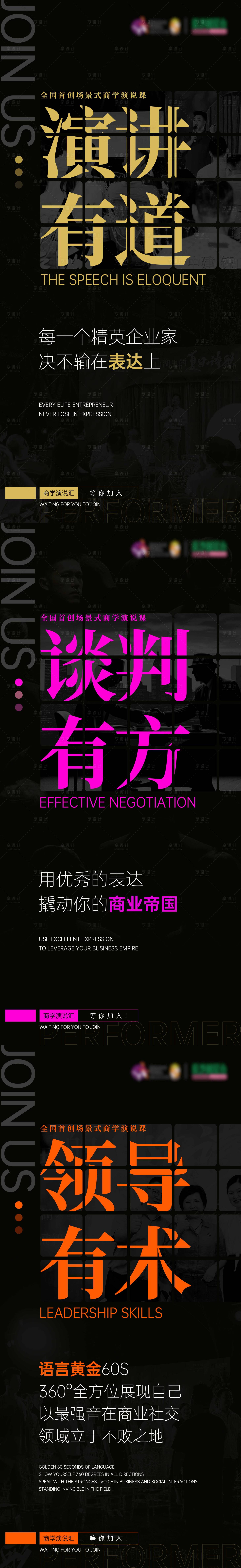 源文件下載【享設計】搜索編號：45760025689633216【價值點海報】