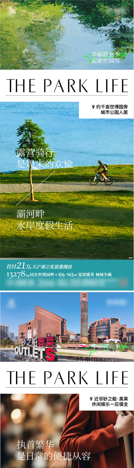 源文件下载【地产价值点海报 】编号：87880025647288955